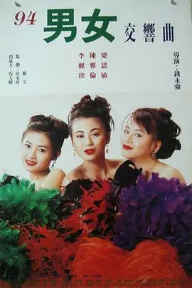《风尘三女侠》：那年阳光灿烂，她们的江湖路，惊艳了时光！