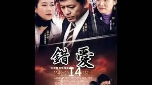《错爱难平》：一部让你笑着流泪的狗血神作，这情感纠葛简直绝了！