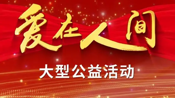 《爱在人间》：爱情这玩意儿，有时候真是‘捉摸不透’，看完让人又爱又恨！