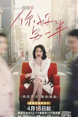 《你好另一半》：惊悚？还是披着惊悚外衣的‘相亲互助会’？