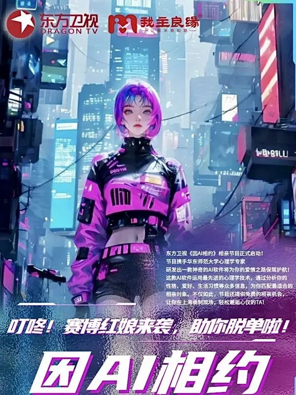 《因Ai相约》：AI的爱恨纠葛，一场跨越现实的灵异事件？你敢信？