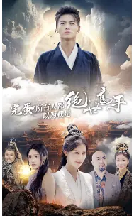 《完蛋所有人都以为我是绝世高手》：这惊悚反转，我DNA动了！不是吧阿sir！