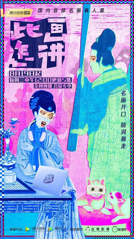 《此画怎讲》：一幅画卷中的惊天秘密，悬疑层层剥开，真相令人不寒而栗！