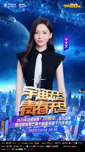 《宇宙无尽，青春无尽》：那年阳光灿烂的岁月，一段关于青春的八卦爆料