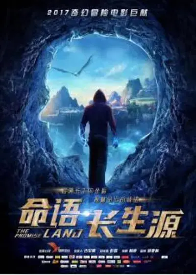 《命语·长生源》：当古老传说遇上现代科技，这趟‘蒙面唱将猜猜猜’的寻根之旅太绝了！
