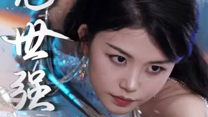 《绝世强医》：主角光环闪瞎眼？这“轮回”套路还能玩多久？