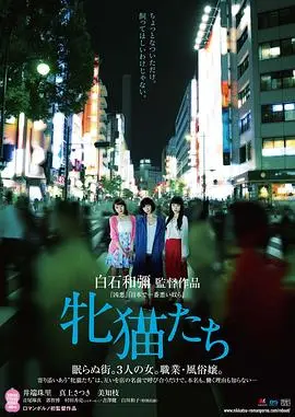 《雌猫们》：谁说女子不如男？这部片子告诉你什么是真正的‘雌雄莫辩’！
