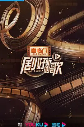 《剧好听的歌纯享版》：这是什么神仙节目？神仙配对，神仙舞台，看完直接原地封神！