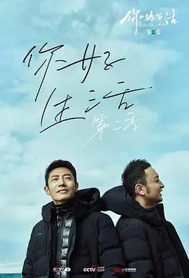 《你好生活第二季》：老娘的快乐源泉！这《韩国综艺》有点东西，我爱了！