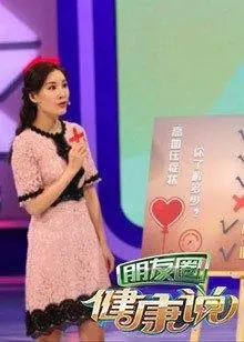 《健康朋友圈》：刷屏的养生秘籍，是良药还是毒药？深度揭秘社交媒体健康信息的真假！