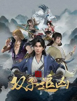《风起洛阳之双子追凶》：探案还是闹剧？这波神操作看得我目瞪口呆！