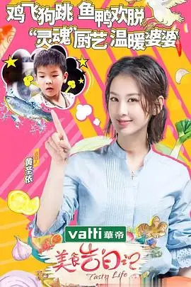 《美食告白记 第二季》：人间烟火气与少女心事的完美融合，这口狗粮我吃了！