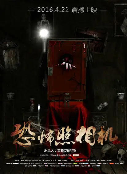 《恐怖照相机》：一部让你在时空错乱中惊叫连连的悬疑烧脑之作