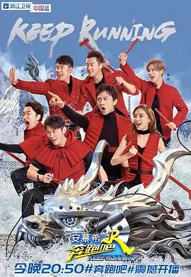 《奔跑吧第二季》：兄弟团的爆笑集结！经典游戏、网络热梗、惊喜嘉宾，这才是夏日最强娱乐解药！