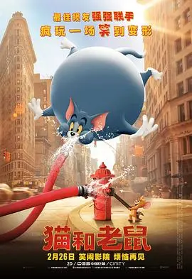 《猫和老鼠》真人版：童年回忆的爆笑回归！汤姆杰瑞斗智斗勇，经典IP焕发新活力