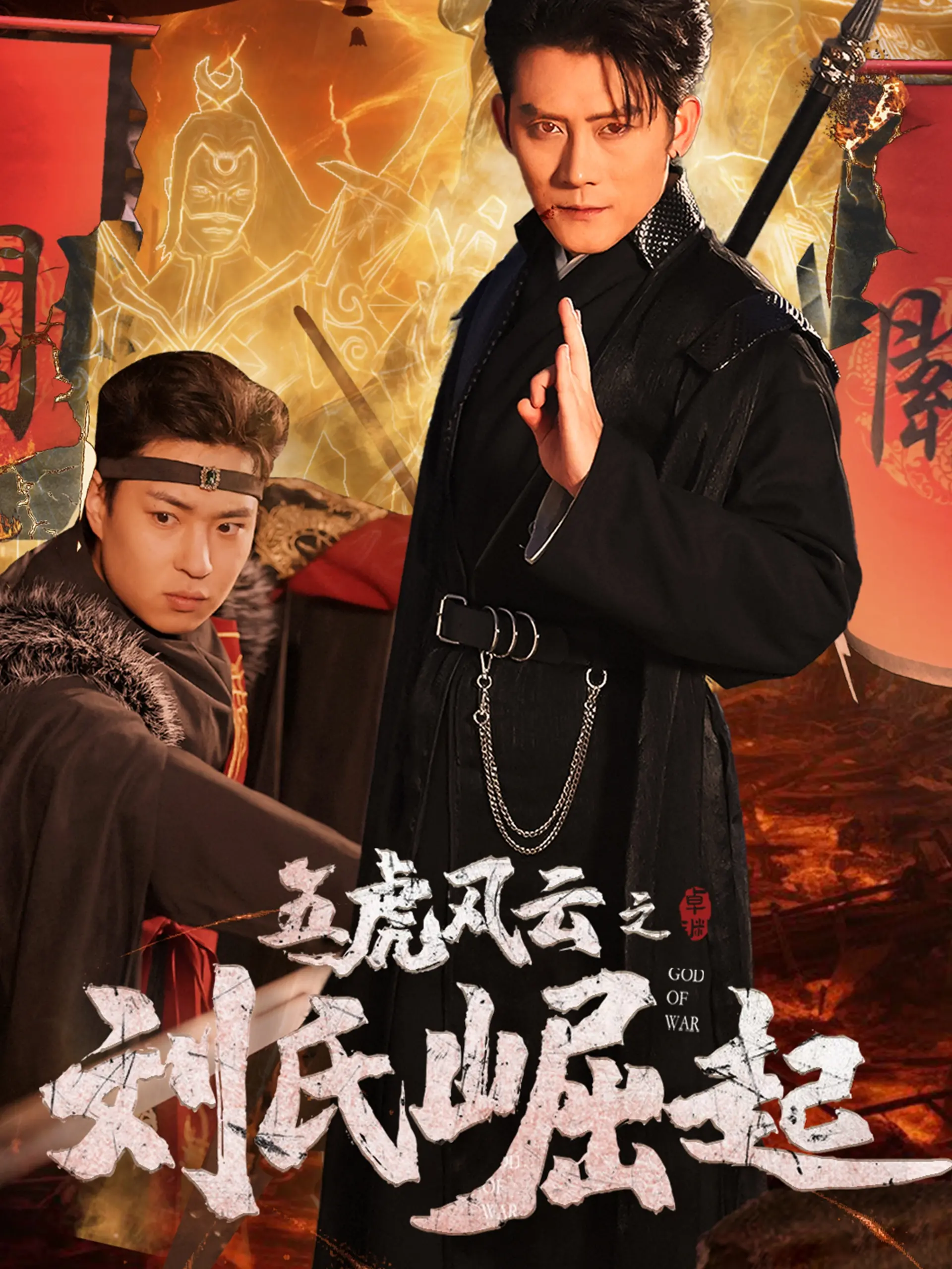 《五虎风云之刘氏崛起》：一部硬核战争片，看得人热血沸腾，直呼过瘾！