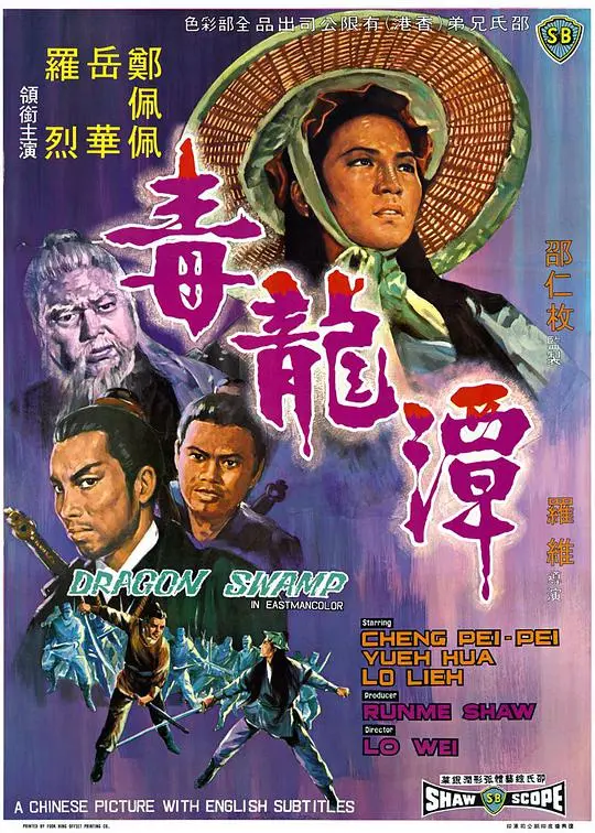 《毒龙潭》：国产惊悚片的一股清流？揭秘悬疑背后的人性困局与未解之谜