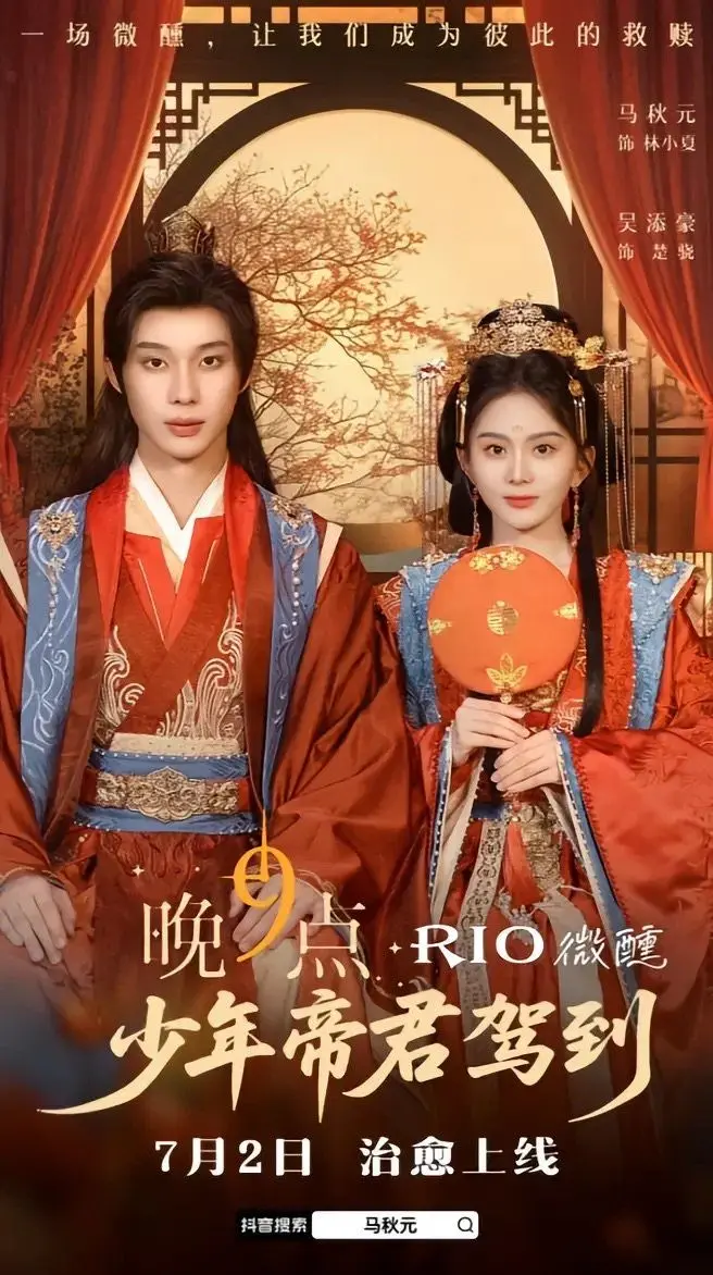 《少年帝君驾到》：这剧情够不够劲？看完《典籍里的中国》我直呼内行！