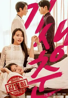 《寄生春》：不是《蒙面唱将猜猜猜 第三季》！这“穿越”爱情片，细节多到炸，我差点跪了！